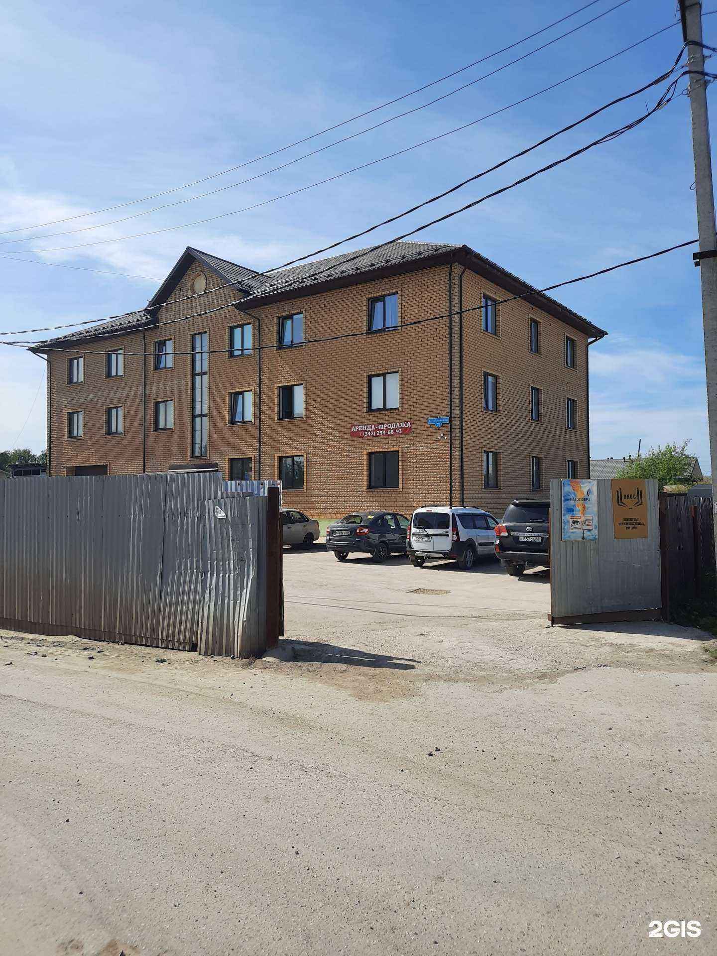 Отзывы на компанию Газосфера в Перми c фото - фотография 2 из 2