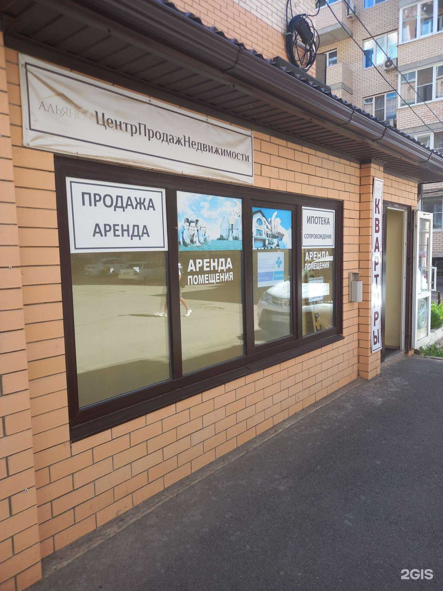 Отзывы на компанию Альянс в Краснодаре c фото