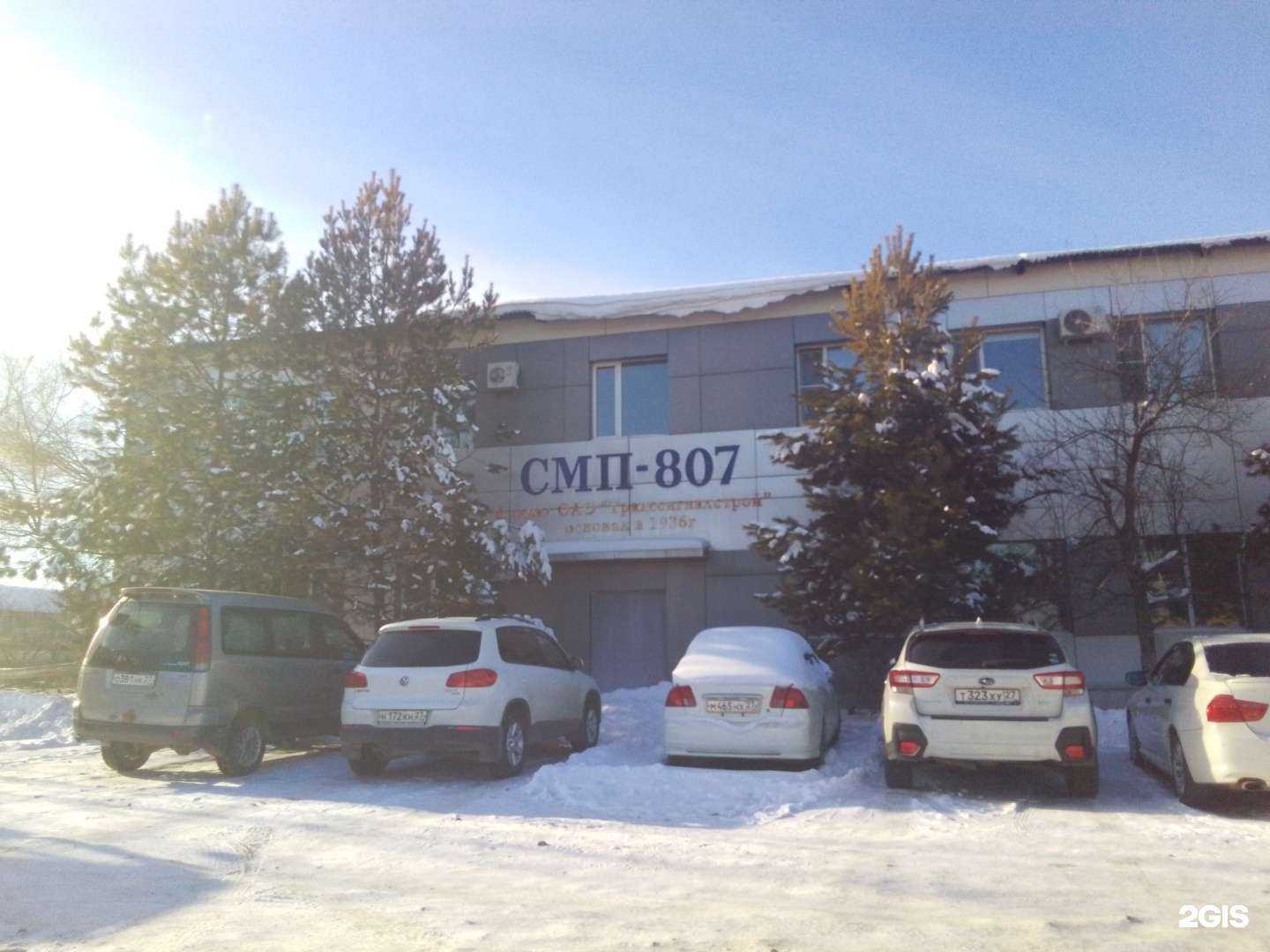 Отзывы на компанию Смп-807 в г. Хабаровск c фото