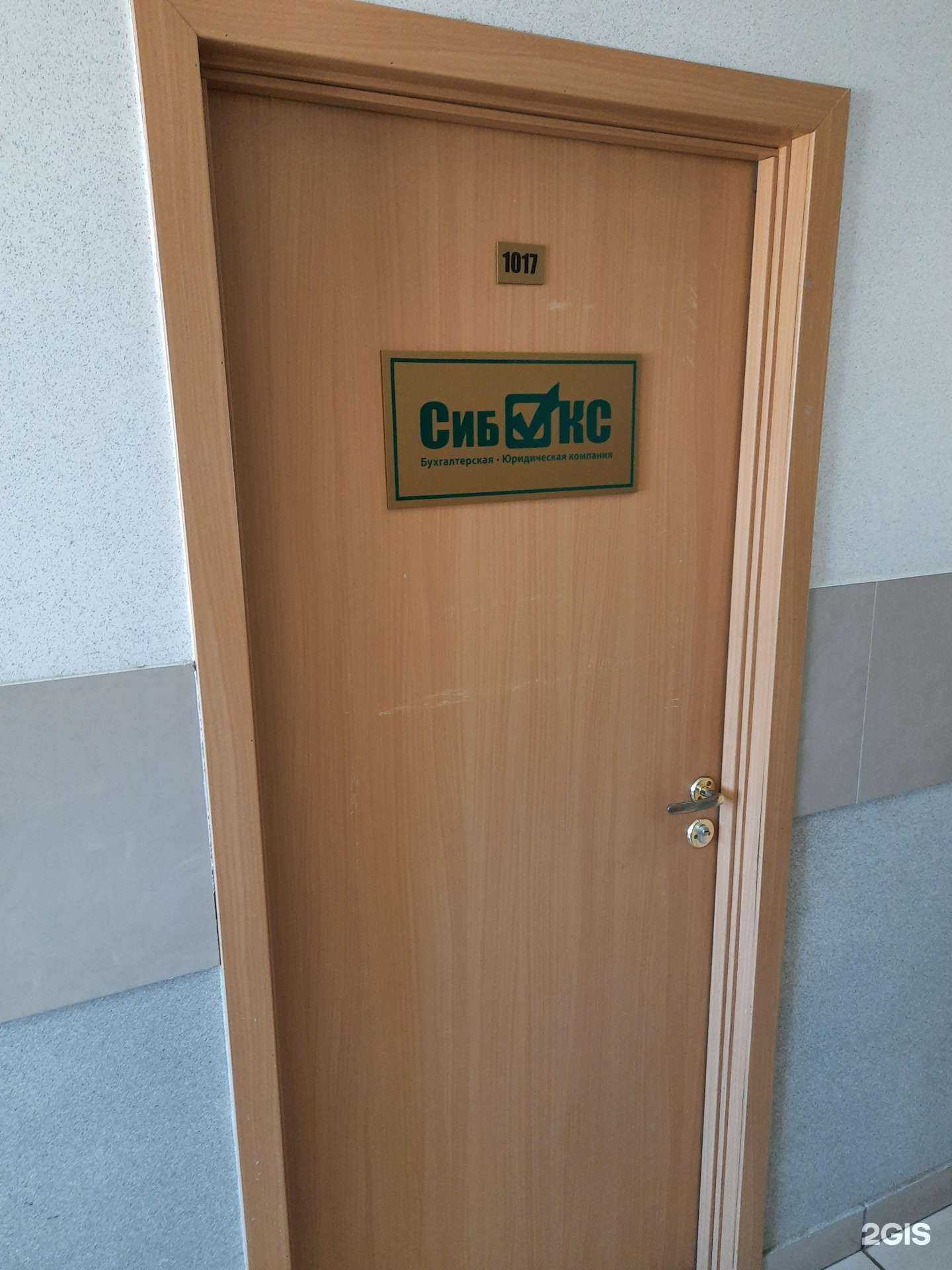 Отзывы на компанию СибОкс в Новосибирске c фото