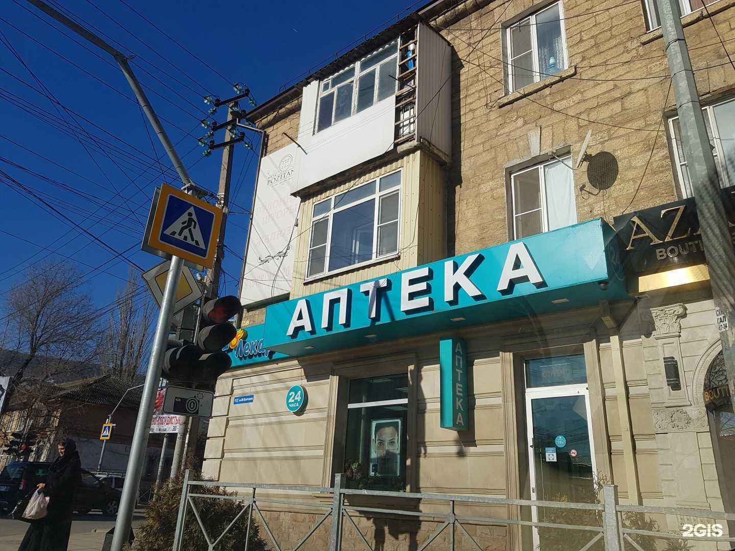 Отзывы на компанию Чудо Лекарь в Махачкале c фото