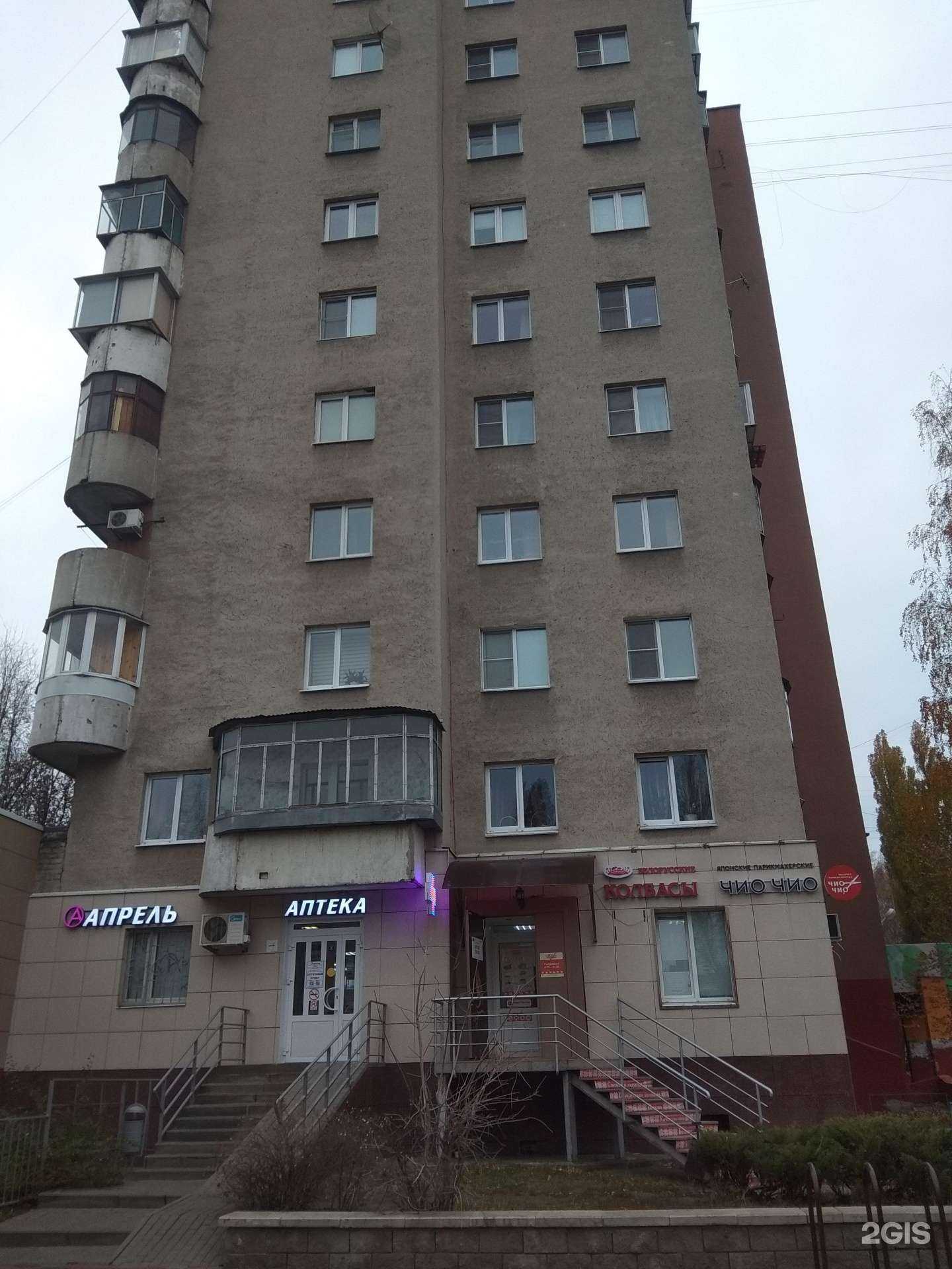 Отзывы на компанию Чио чио в Липецке c фото - фотография 2 из 2