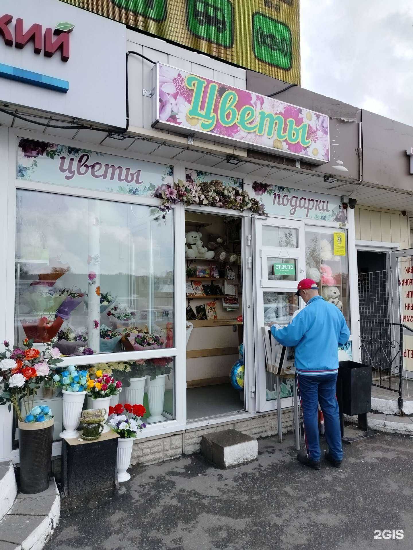 Отзывы на компанию Цветочный магазин  в Ивантеевке c фото