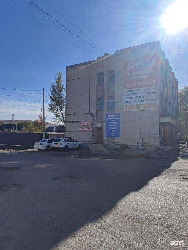 Отзывы на компанию СМИТ в Чите c фото