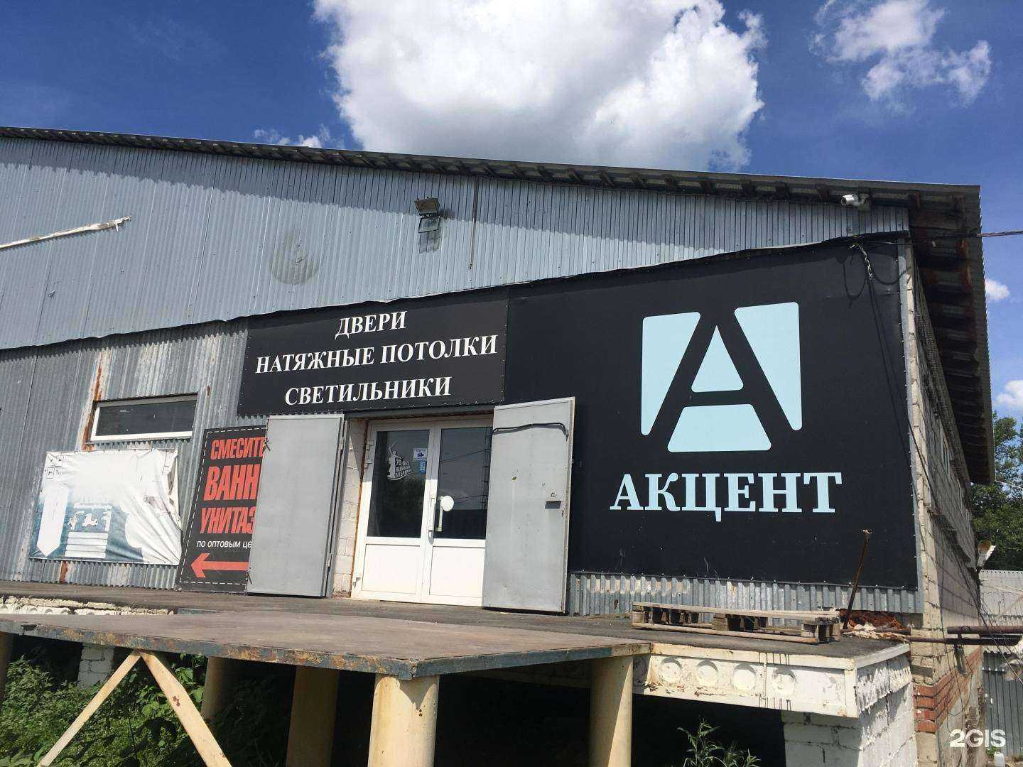 Отзывы на компанию Акцент в Тольятти c фото