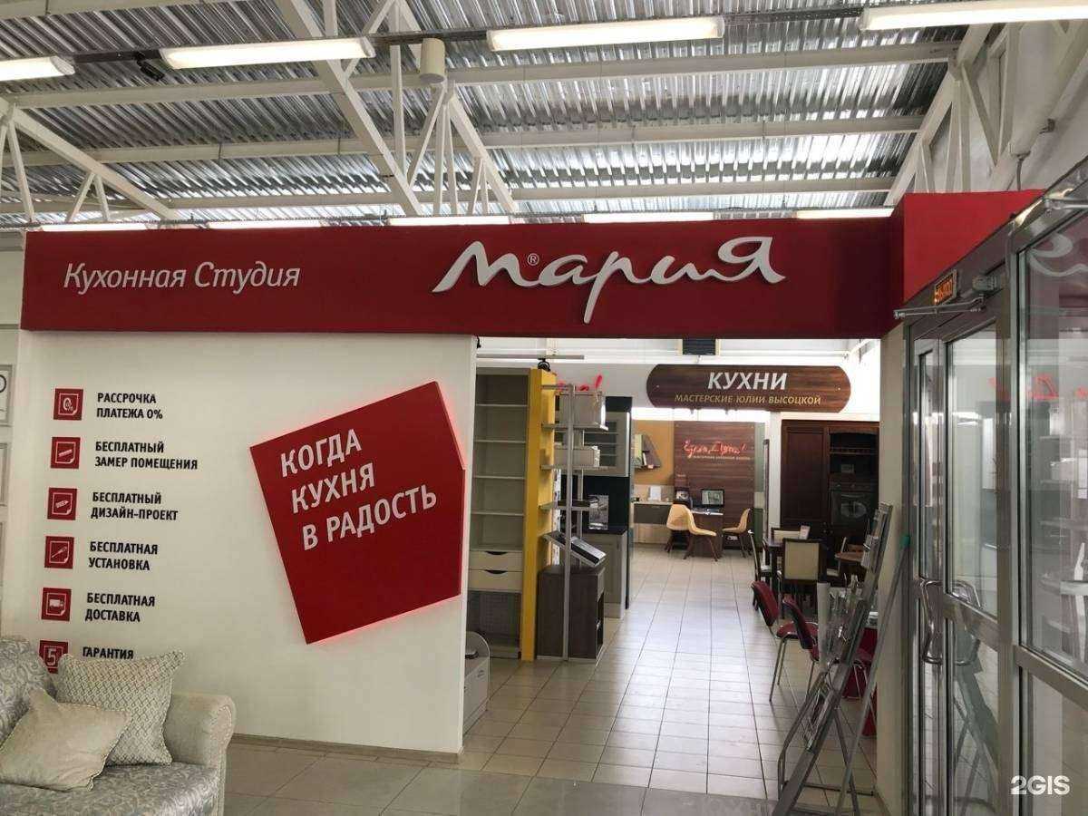 Отзывы на компанию Мария в Камышине c фото