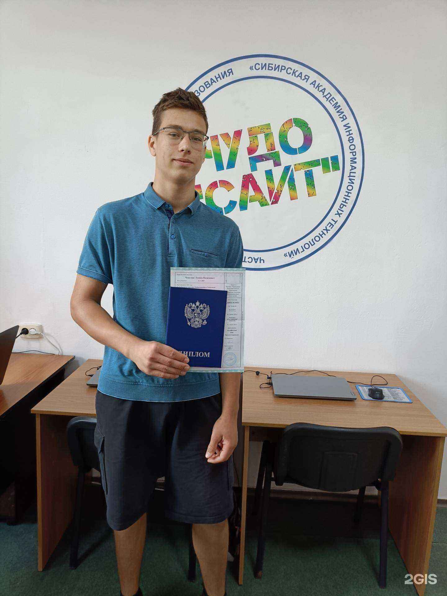 Отзывы на компанию Сибирская Академия Информационных Технологий в г. Иркутск c фото