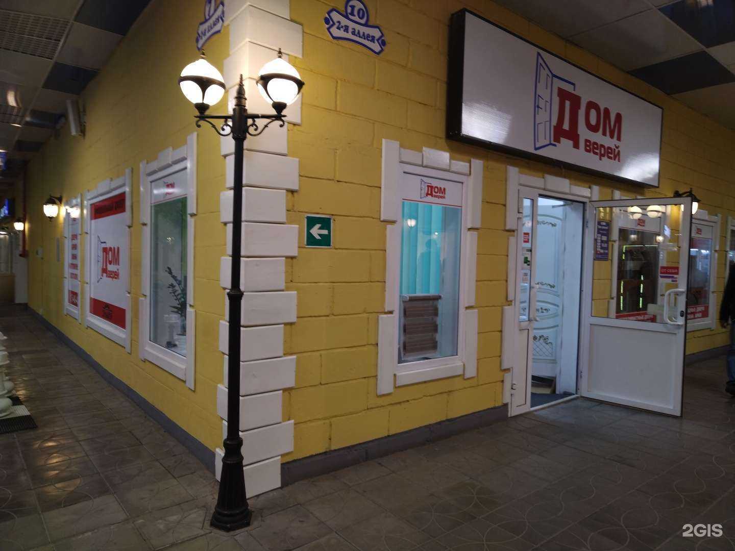 Отзывы на компанию Дом дверей в Елеце c фото