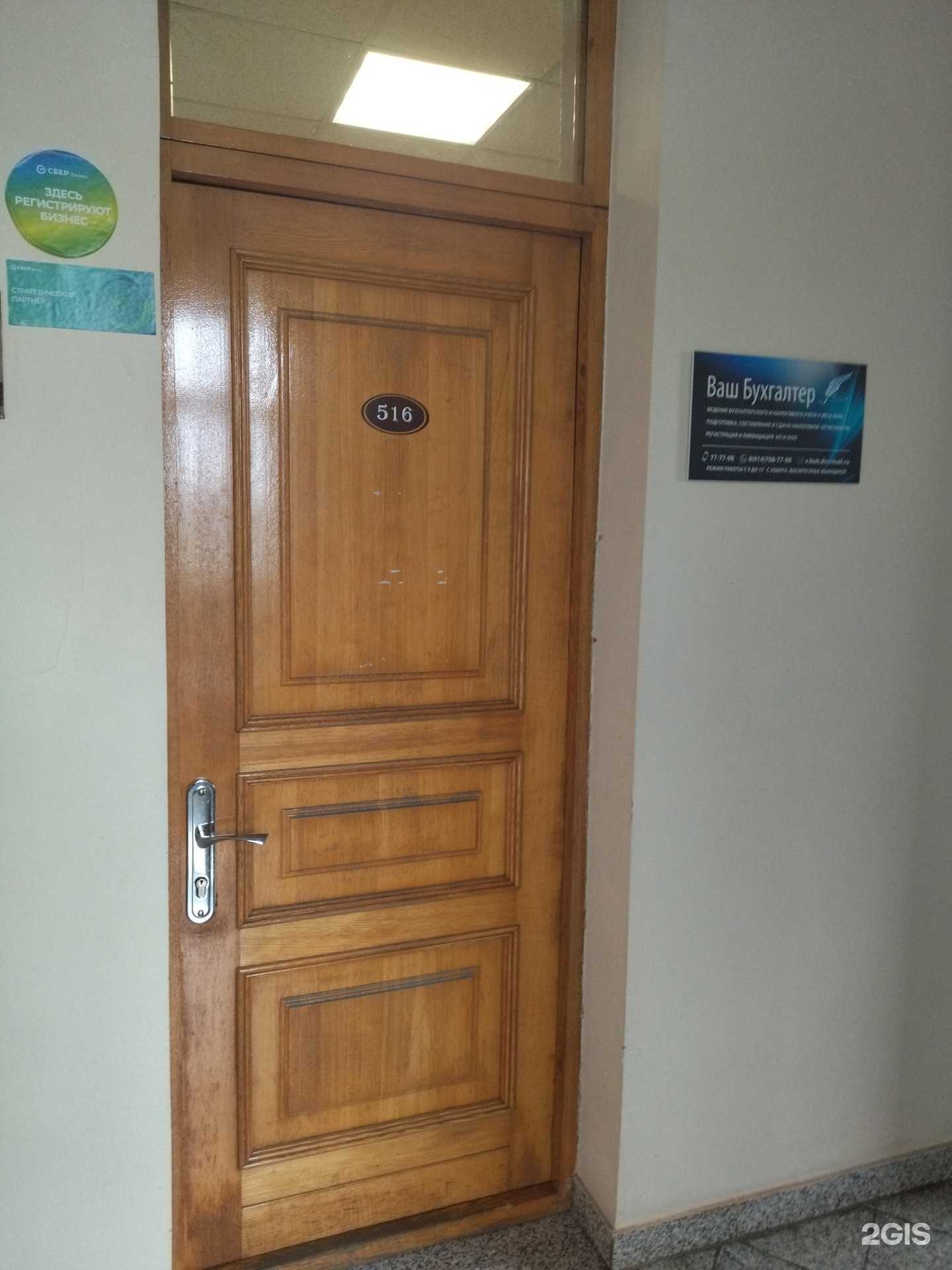 Отзывы на компанию Ваш бухгалтер в г. Находка c фото