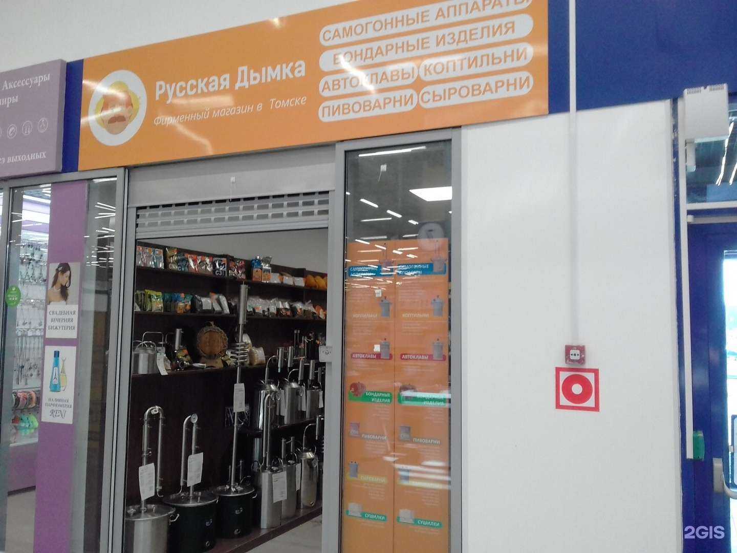 Отзывы на компанию Русская дымка в г. Томск c фото