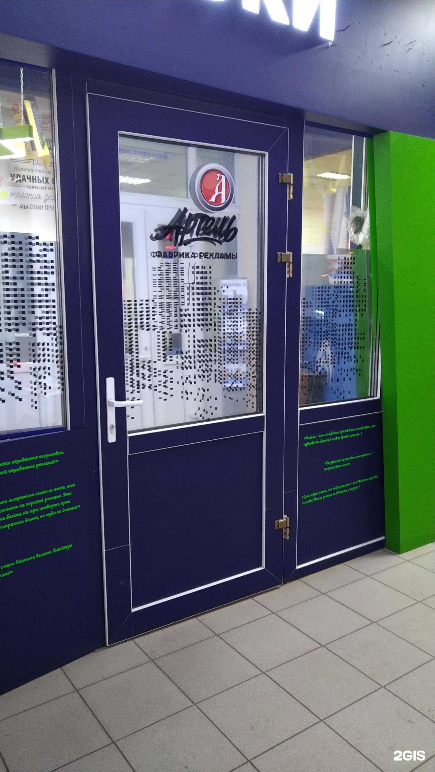 Отзывы на компанию Артель в г. Вологда c фото