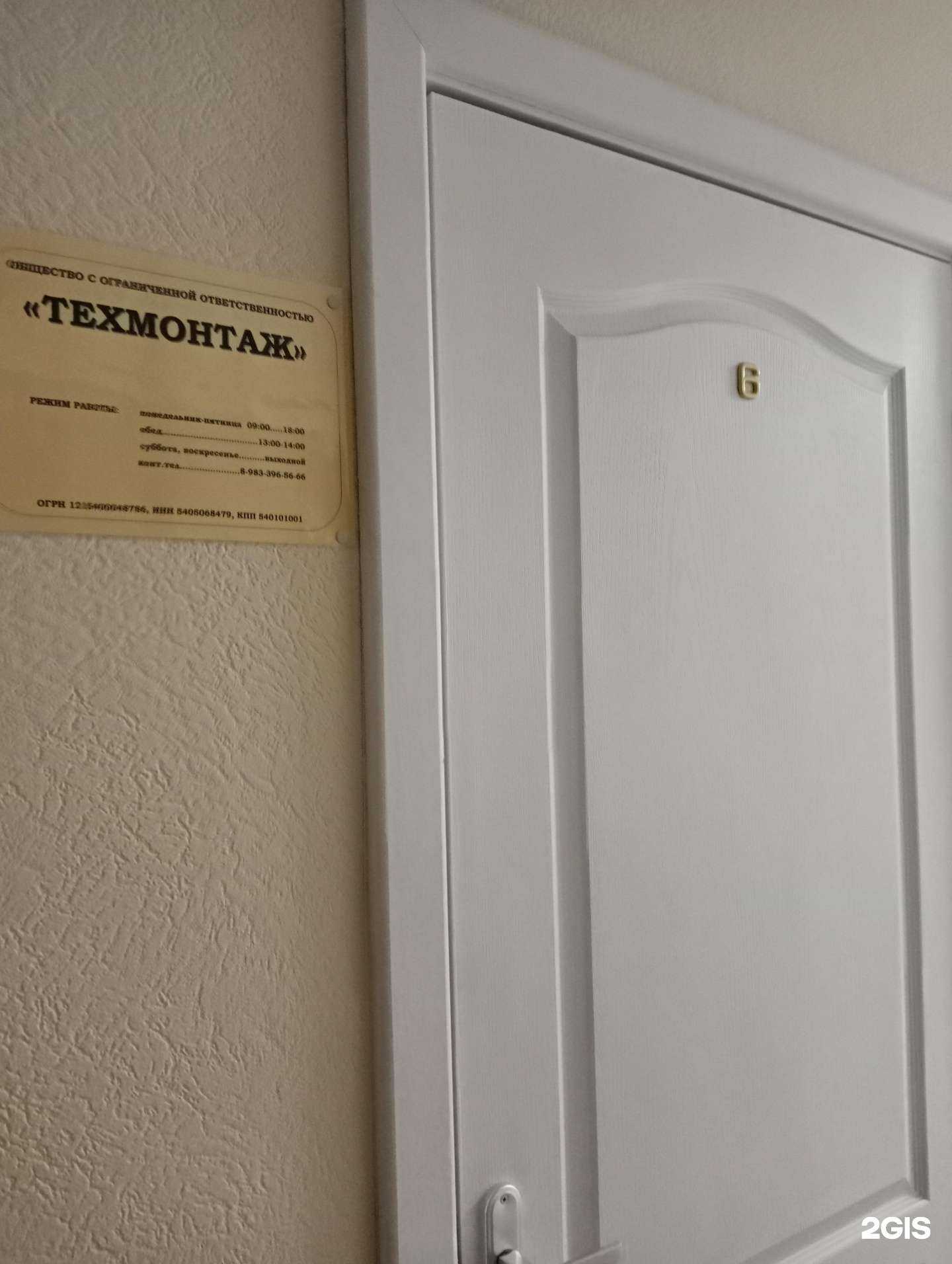 Отзывы на компанию ТехМонтаж в г. Новосибирск c фото