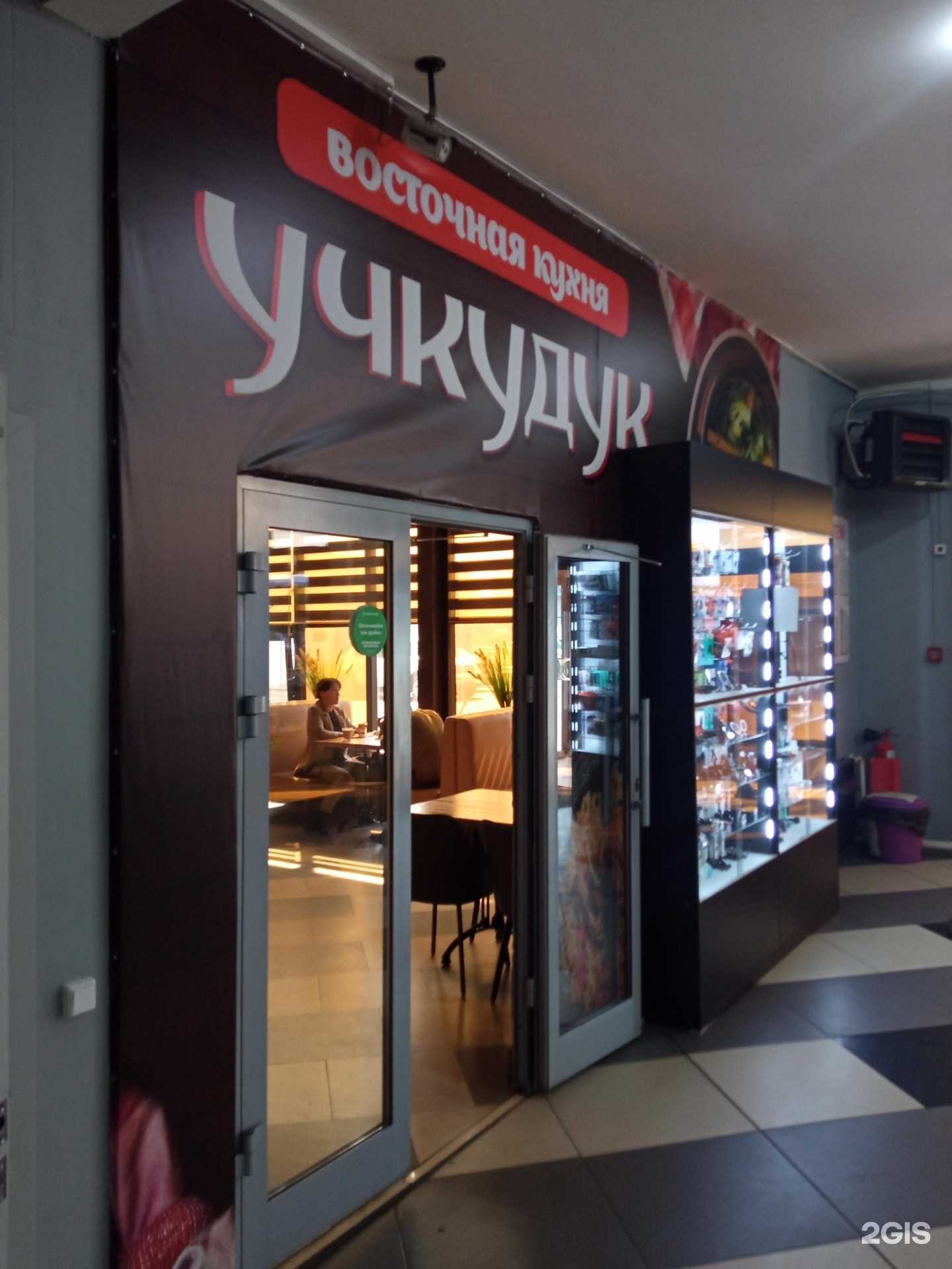 Отзывы на компанию Учкудук в г. Чита c фото