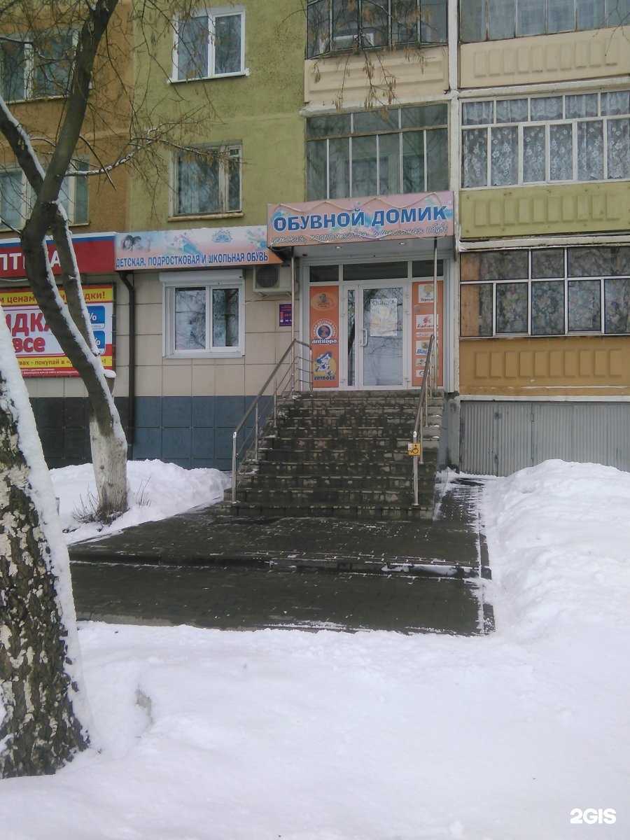 Отзывы на компанию Обувной домик в Саранске c фото