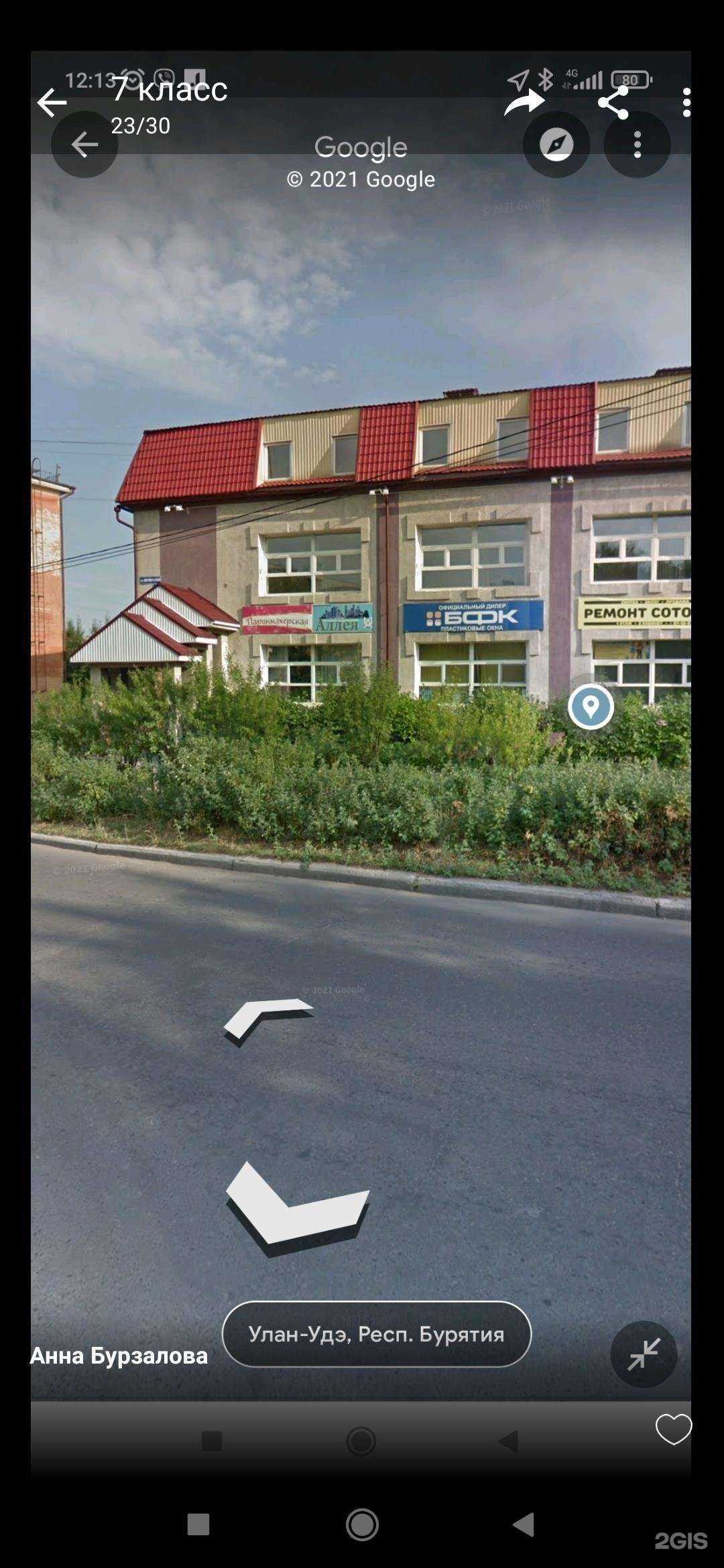 Отзывы на компанию Кабинет красивых услуг в Улан-Удэ c фото - фотография 2 из 2