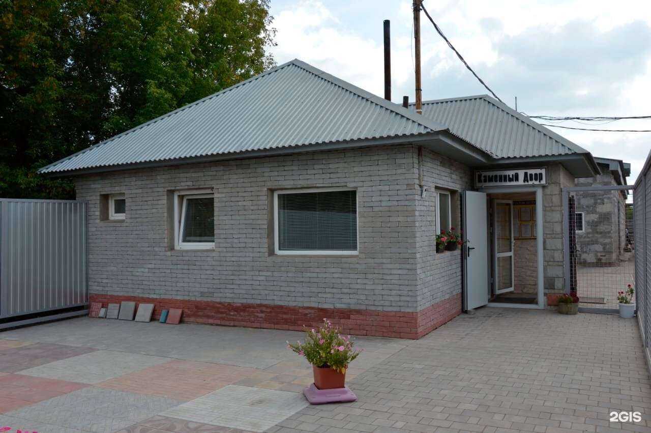 Отзывы на компанию Каменный двор в Альметьевске c фото
