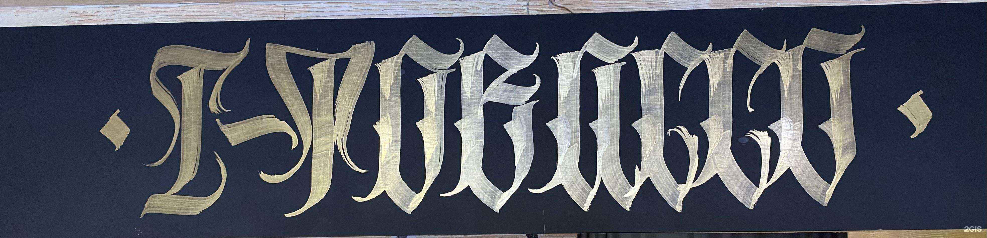 Отзывы на компанию I-TOB в Уфе c фото