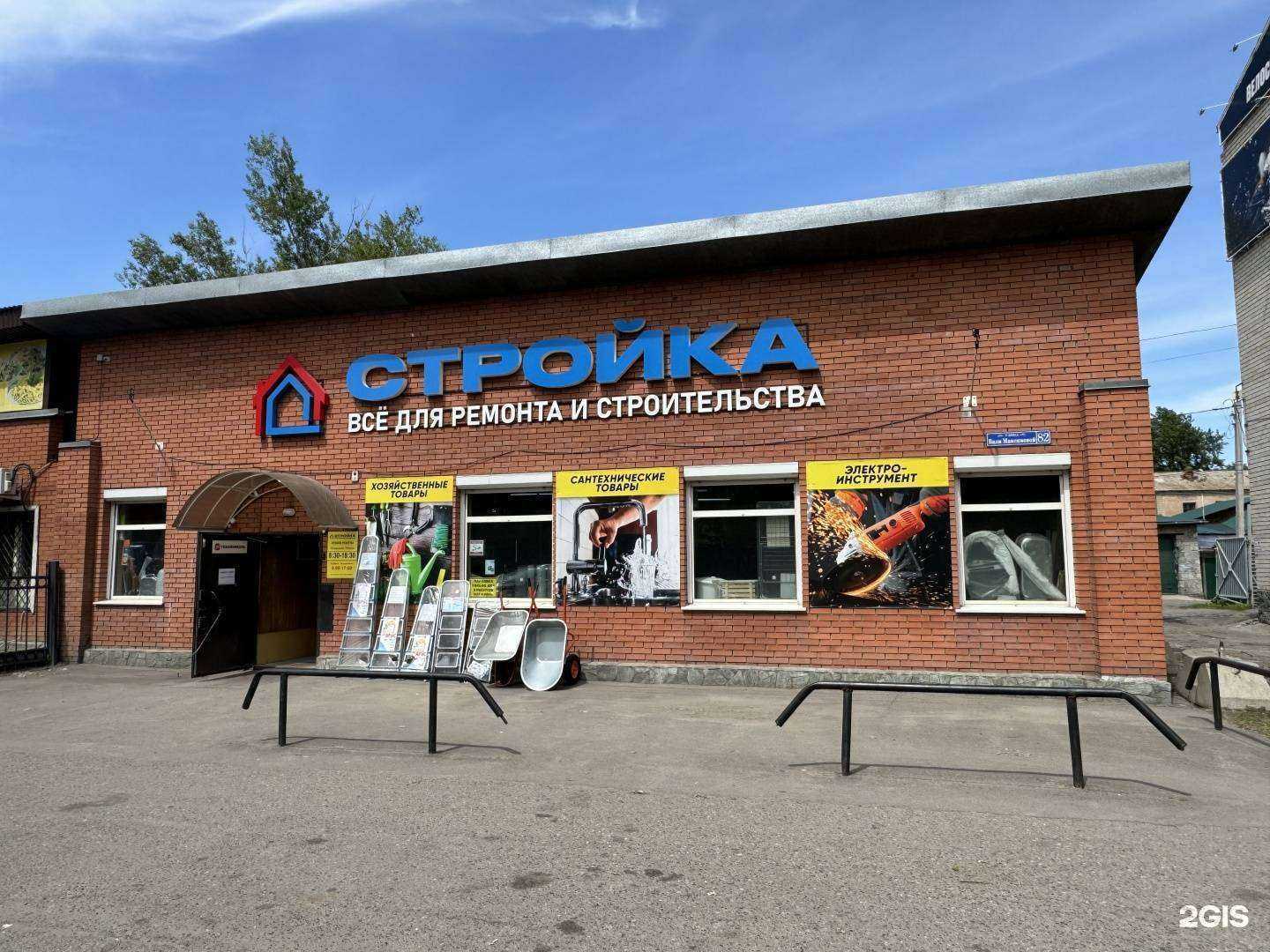 Отзывы на компанию Стройка в Бийске c фото