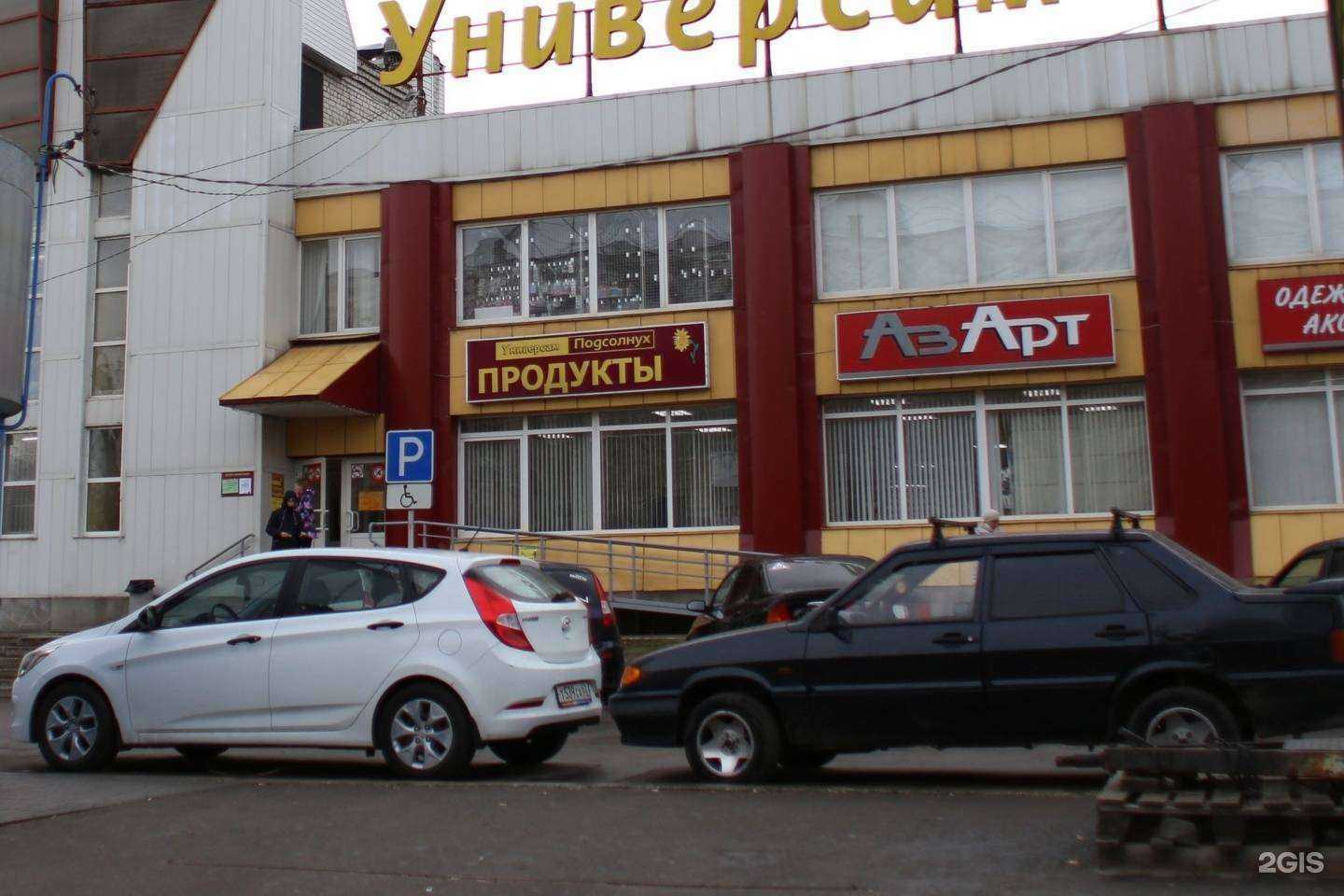 Отзывы на компанию Магазин хозтоваров в Рязани c фото