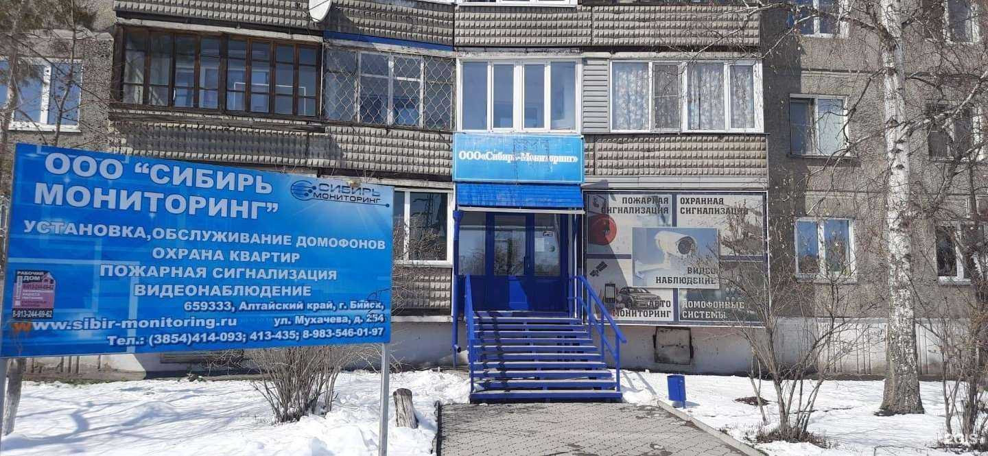 Отзывы на компанию Сибирь-Мониторинг в г. Бийск c фото