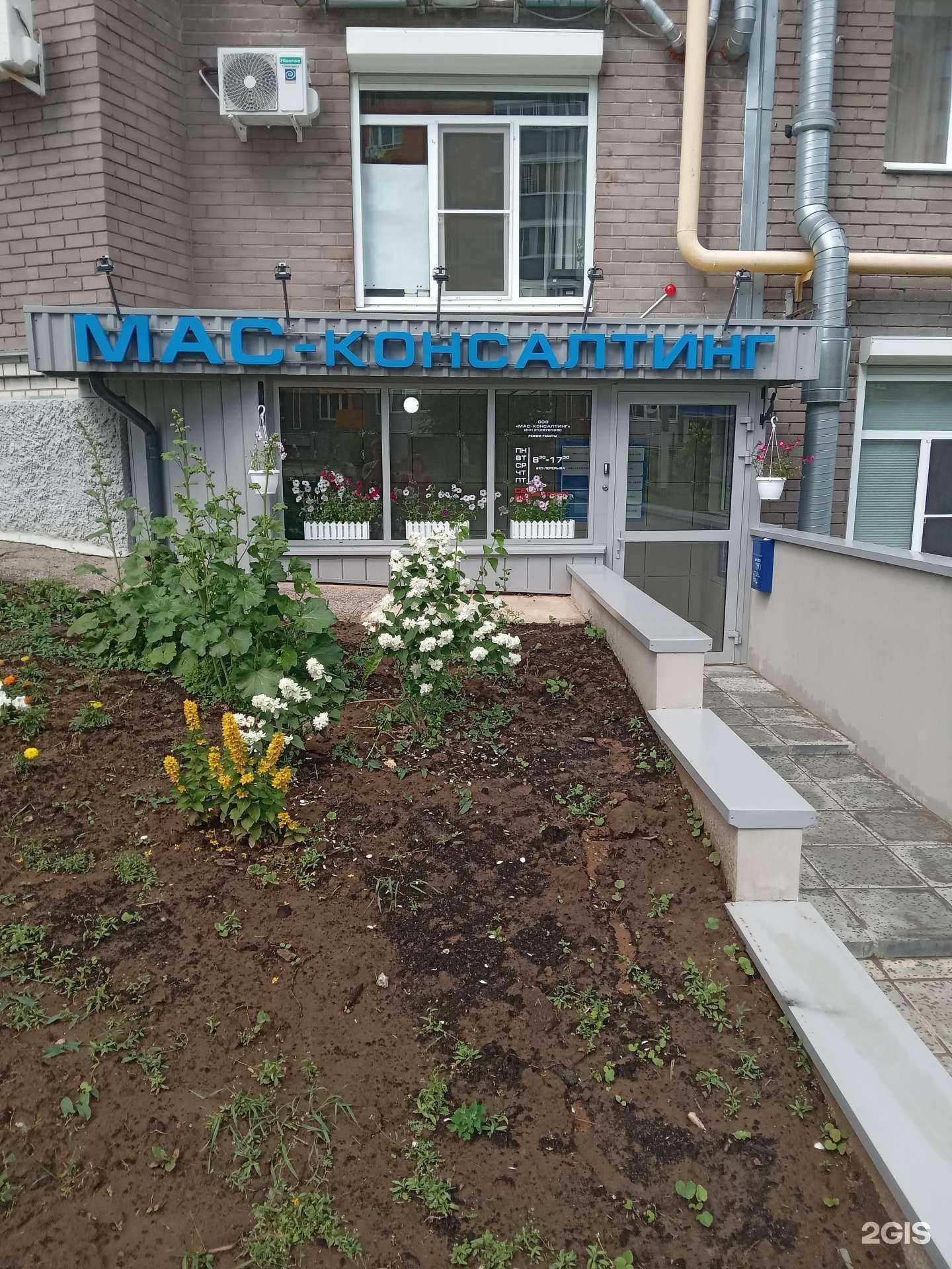 Отзывы на компанию Мас-консалтинг  в Чебоксарах c фото