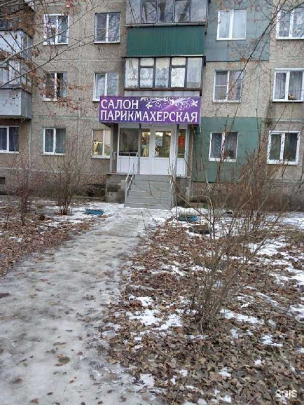 Отзывы на компанию Салон-парикмахерская в г. Курск c фото
