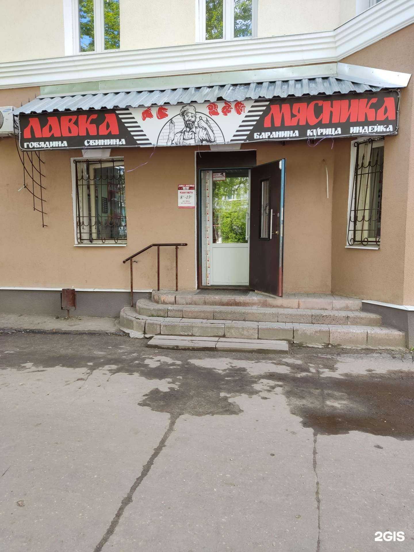 Отзывы на компанию Лавка мясника в Муроме c фото