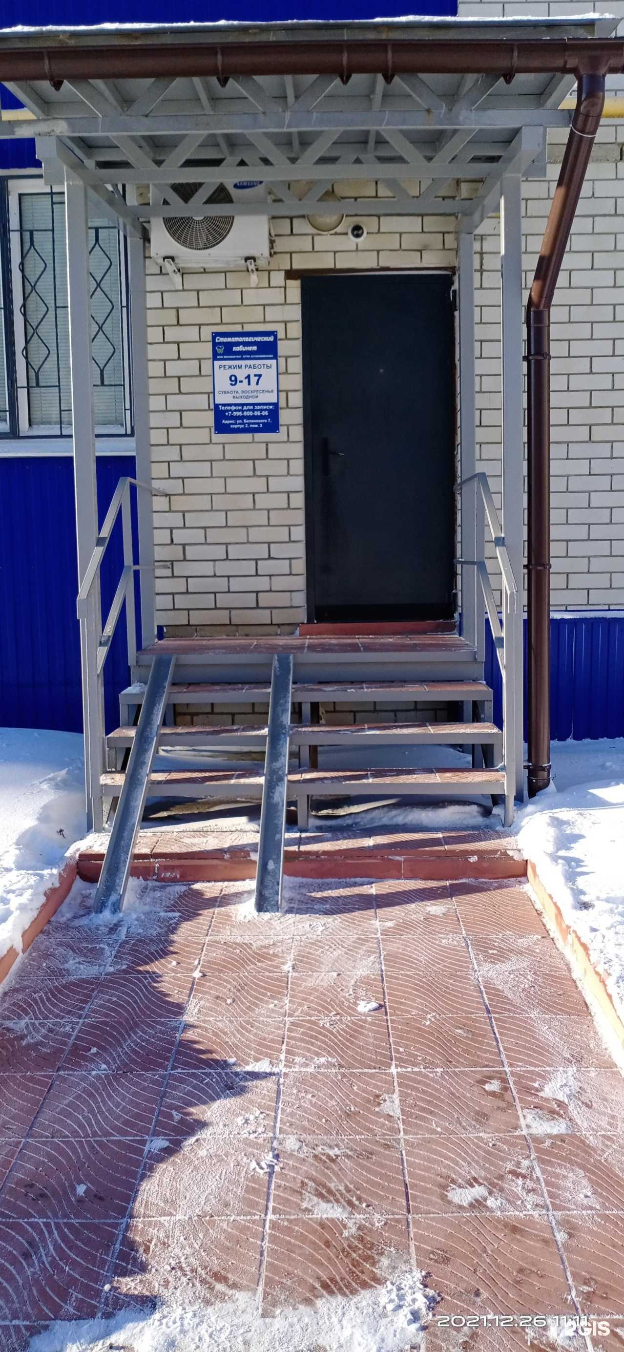 Отзывы на компанию Dental-Pro в Кузнецке c фото