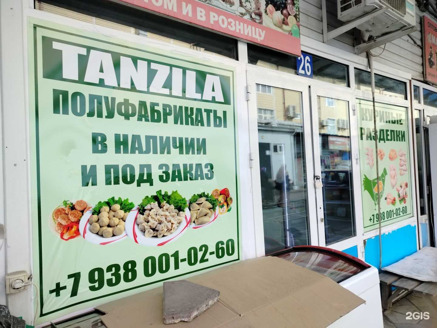 Отзывы на компанию Tanzila в г. Грозный c фото