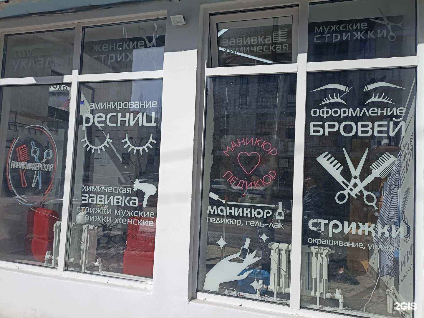 Отзывы на компанию Парикмахерская в г. Уфа c фото