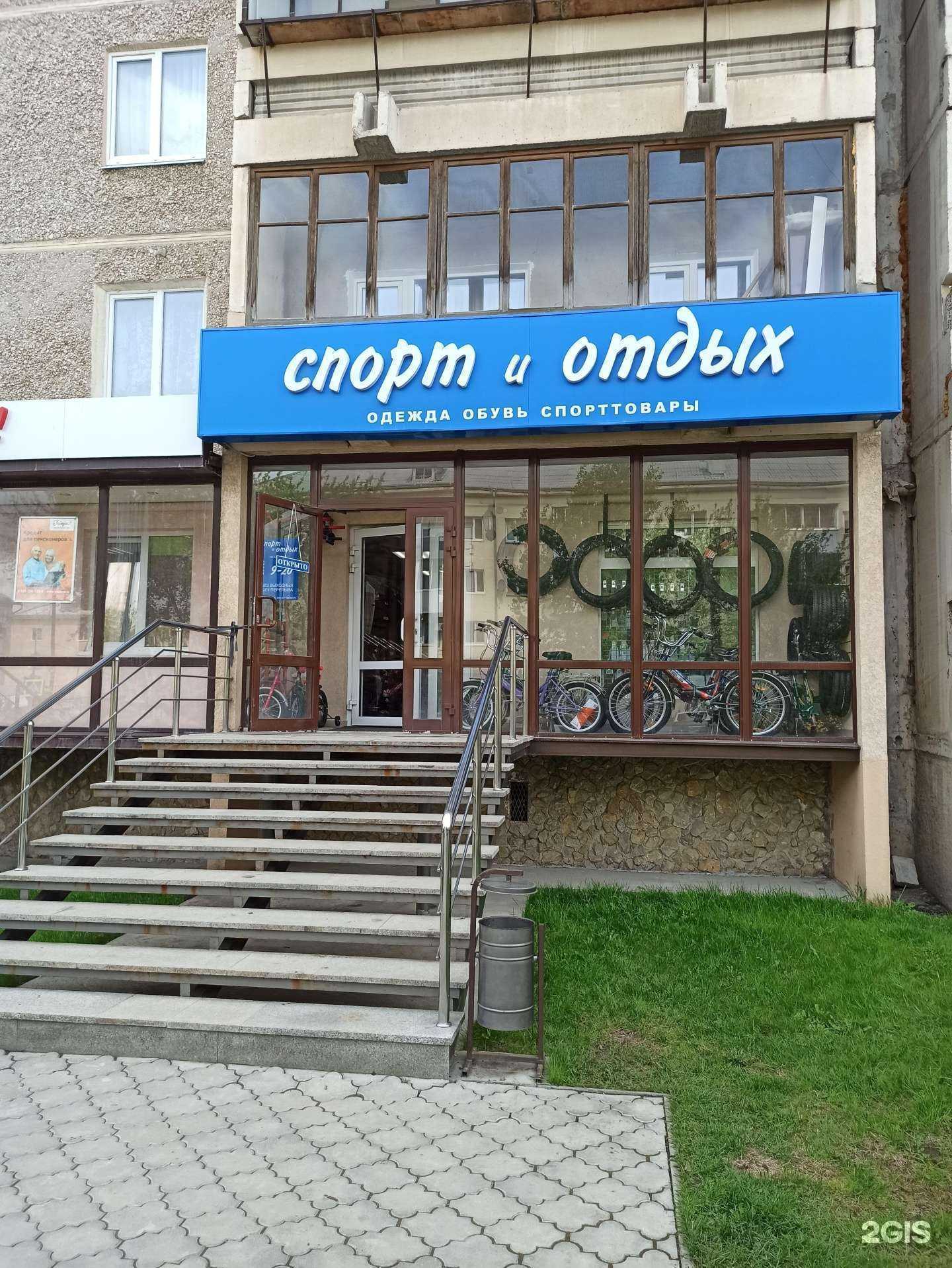 Отзывы на компанию Спорт и отдых в г. Сысерть c фото