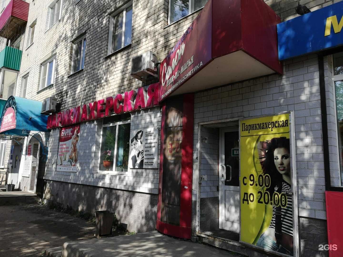 Отзывы на компанию Иван да Марья в г. Чита c фото