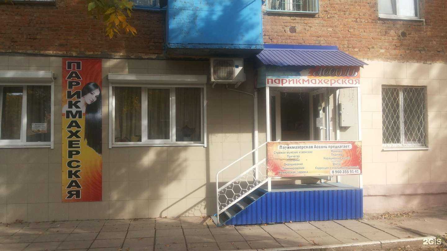 Отзывы на компанию Ассоль в г. Энгельс c фото