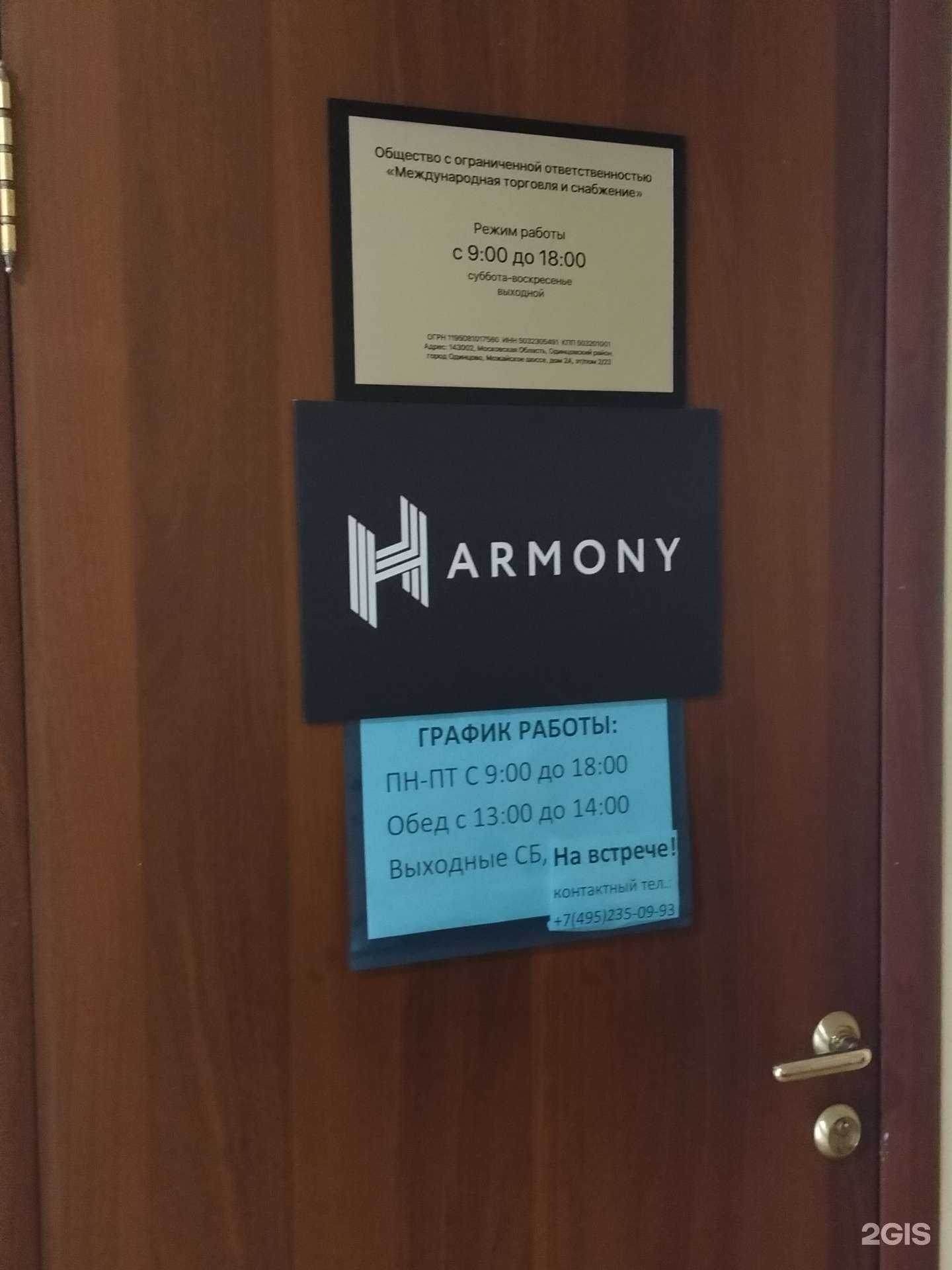 Отзывы на компанию Тулсо в г. Одинцово c фото