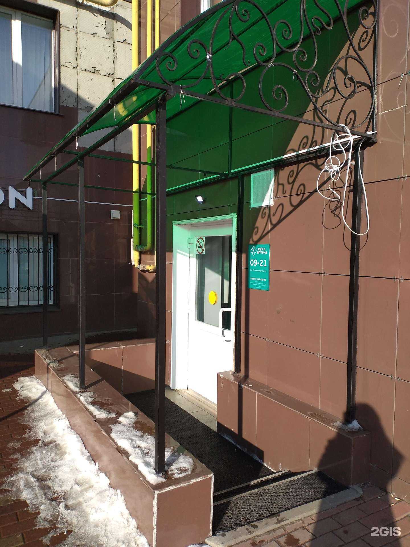 Отзывы на компанию Здесь аптека в г. Рязань c фото