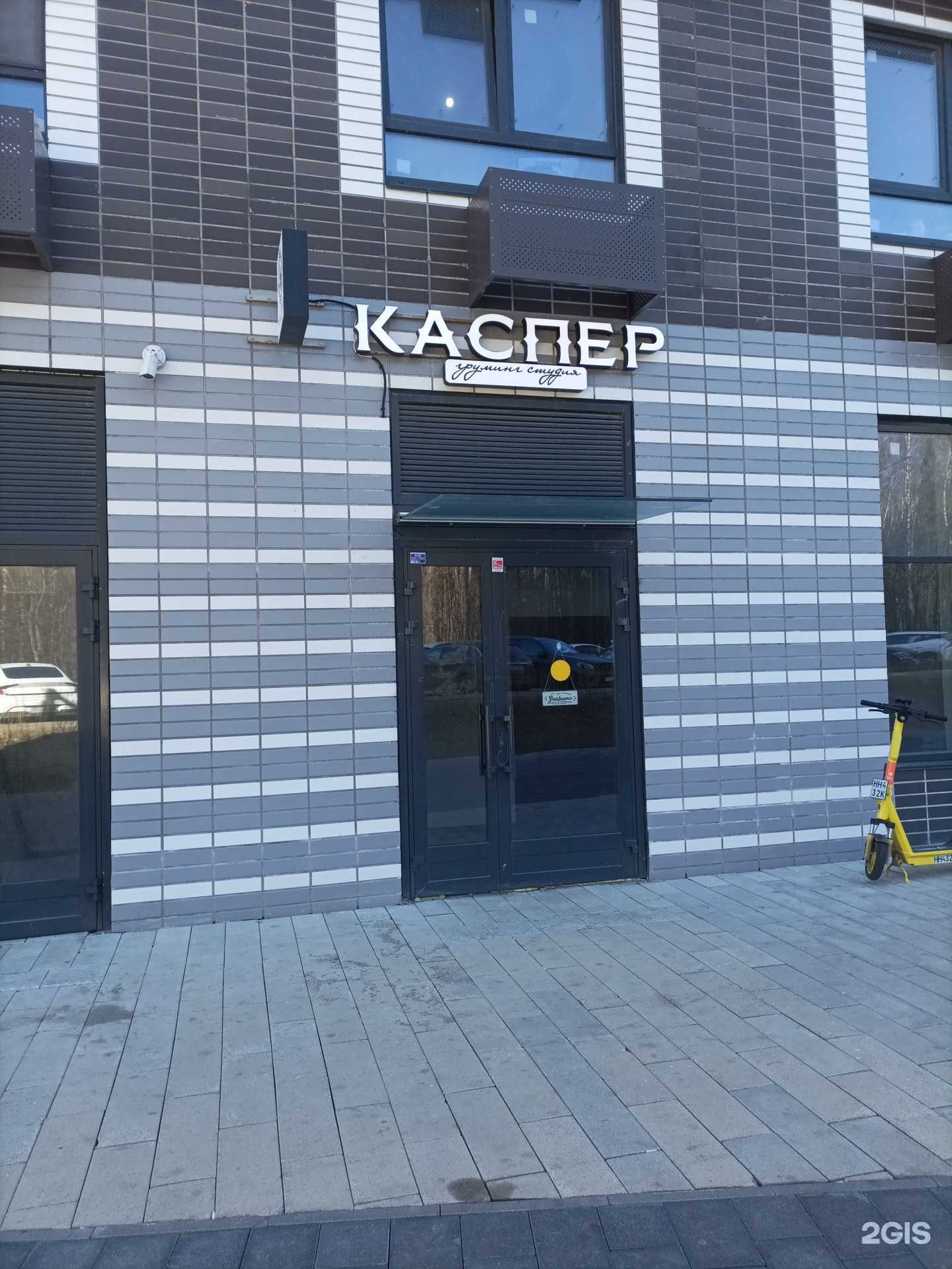 Отзывы на компанию Каспер в г. Балашиха c фото