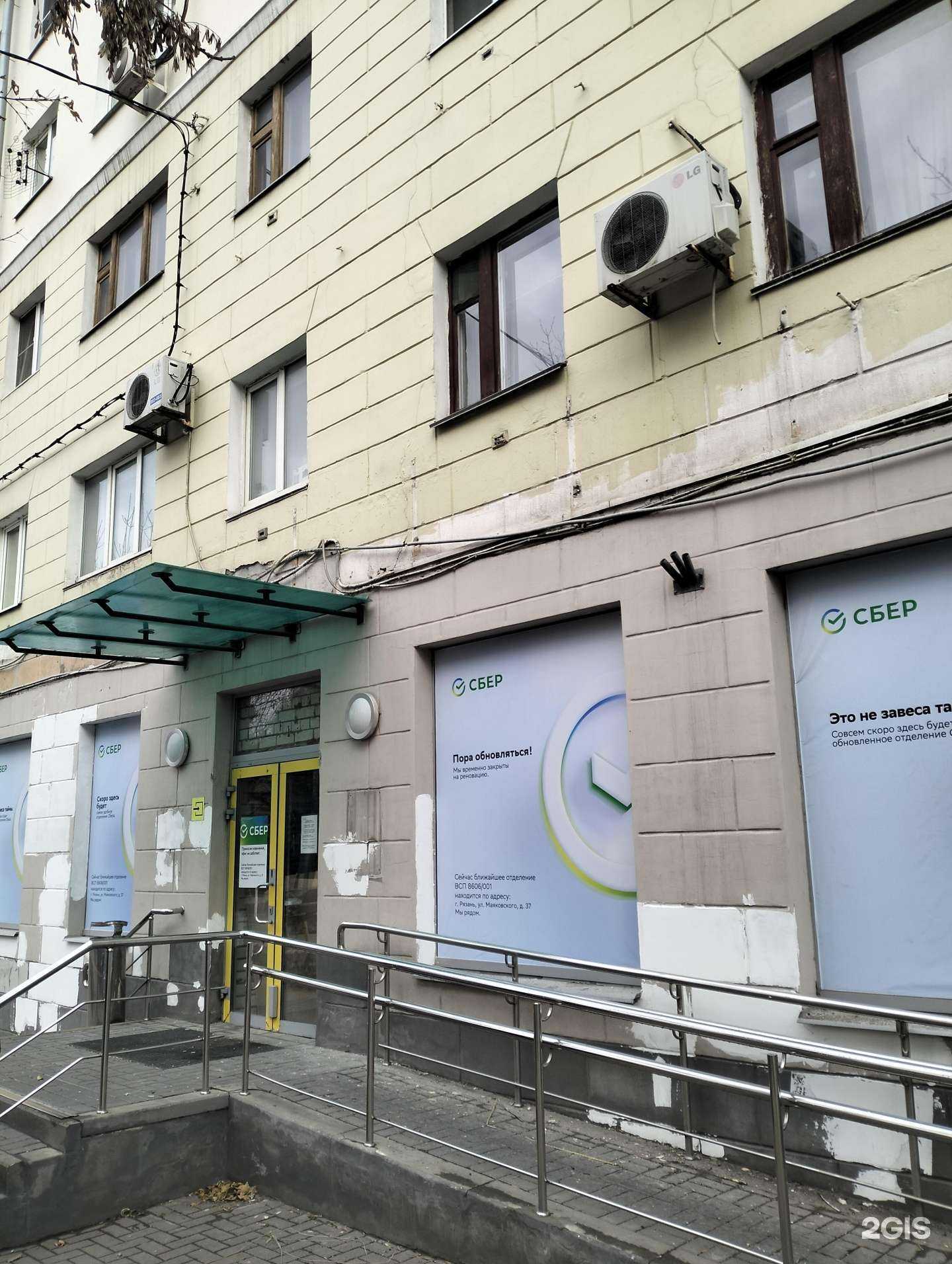 Отзывы на компанию СберСтрахование в г. Рязань c фото