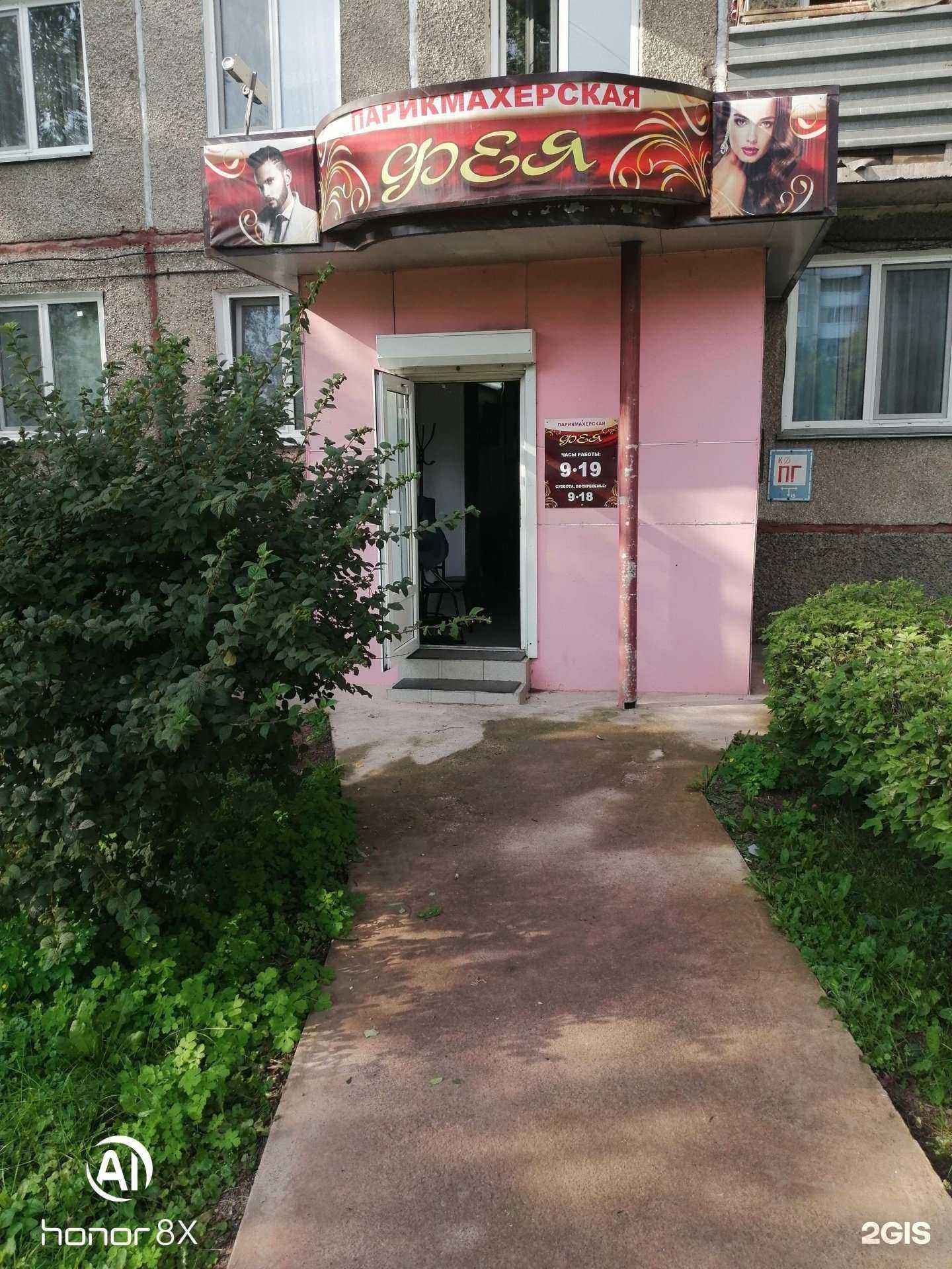 Отзывы на компанию Фея в Минусинске c фото