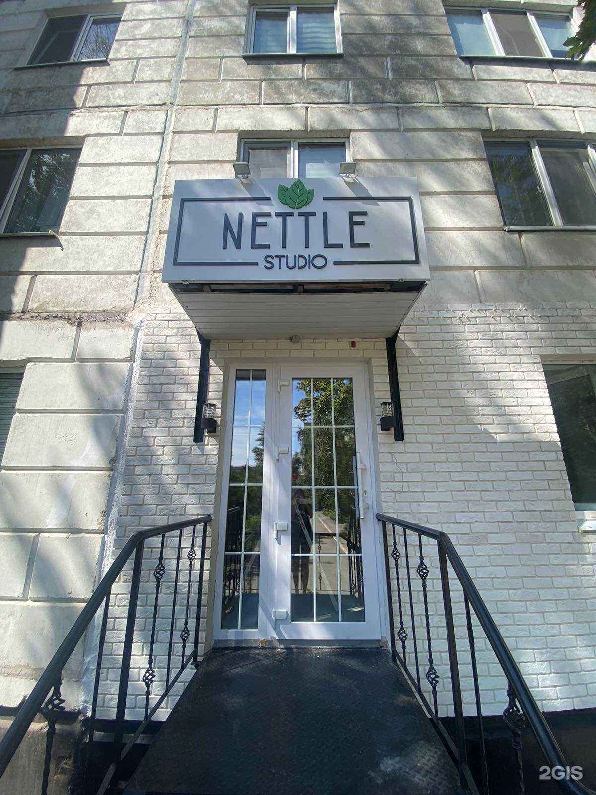 Отзывы на компанию Nettle Studio в г. Оренбург c фото