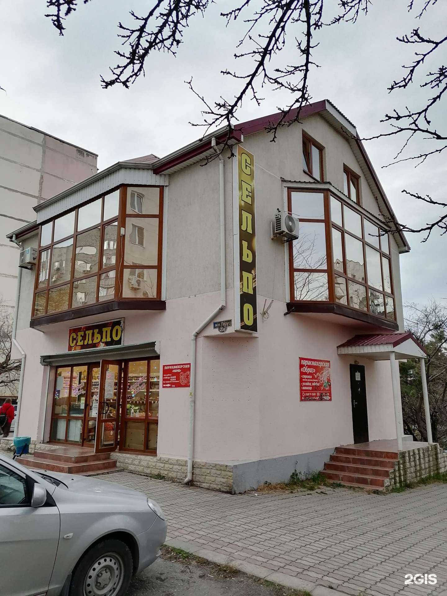 Отзывы на компанию Образ в Геленджике c фото