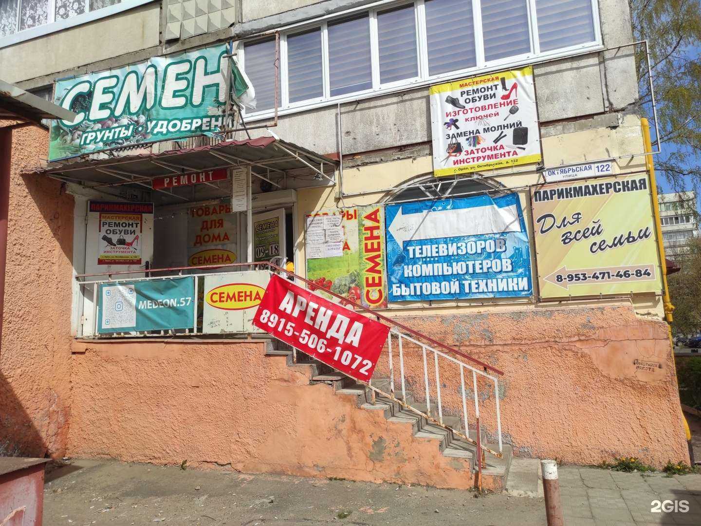 Отзывы на компанию Парикмахерская в г. Орёл c фото