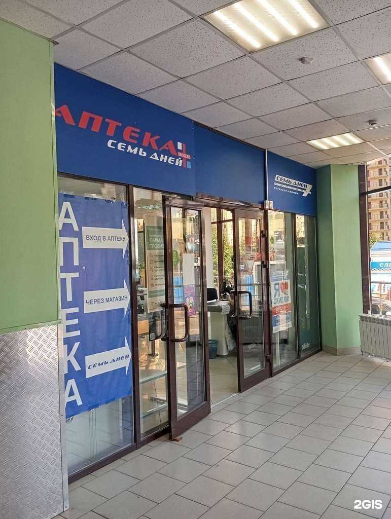 Отзывы на компанию Семь дней в г. Воронеж c фото