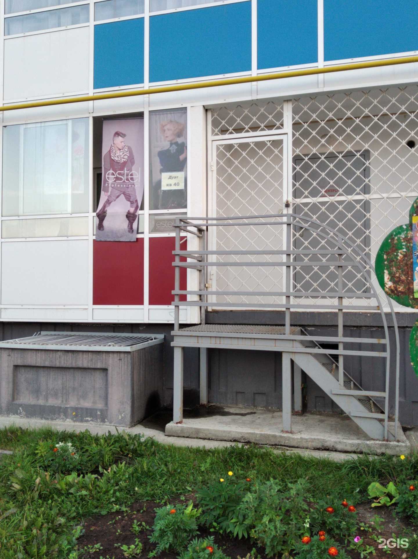 Отзывы на компанию Дуэт в Набережных Челнах c фото