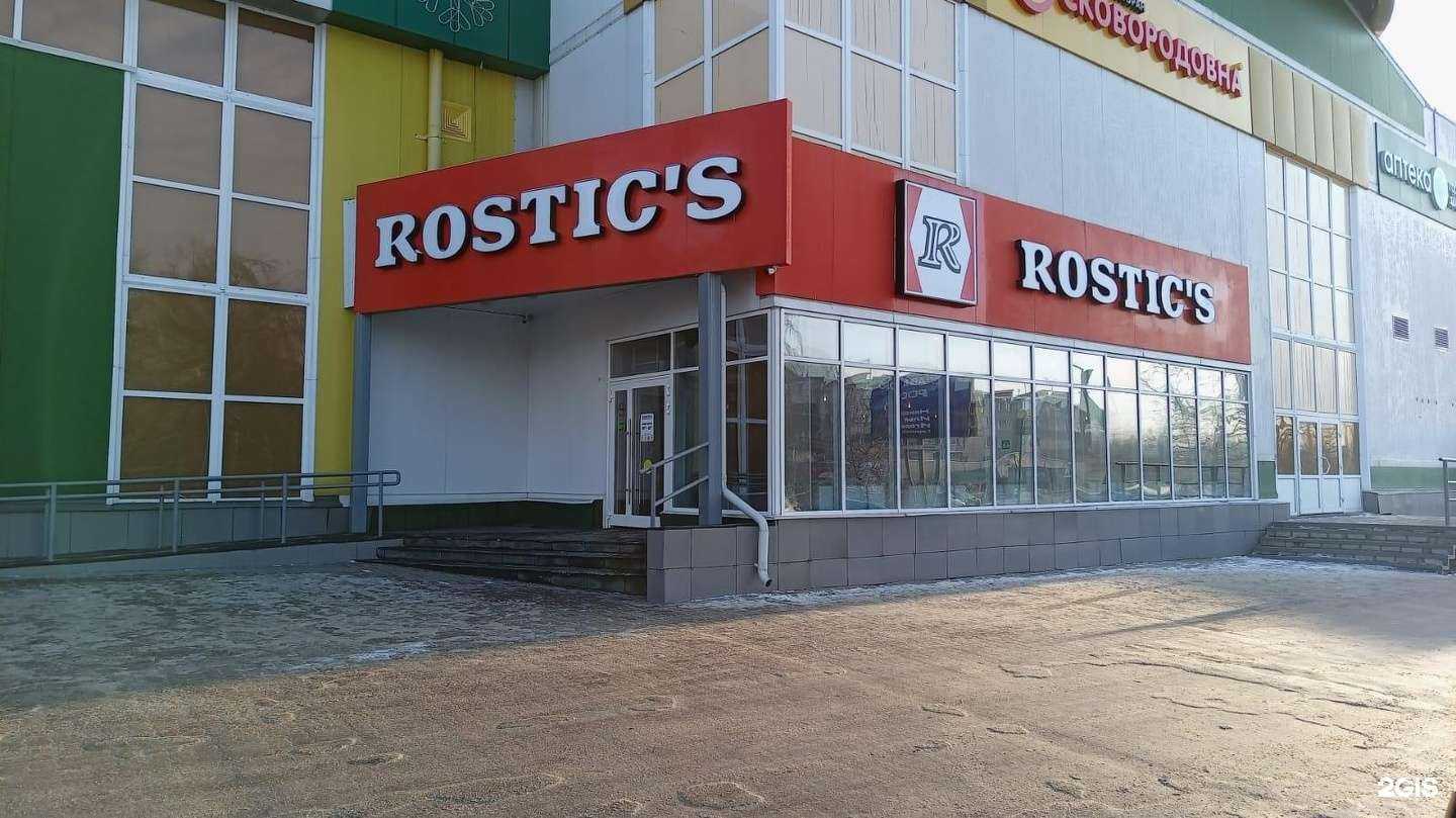 Отзывы на компанию Rostic`s в г. Бийск c фото