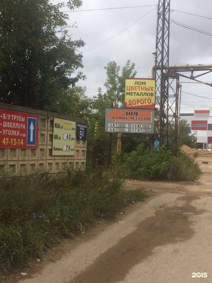 Отзывы на компанию Облмет в г. Владимир c фото