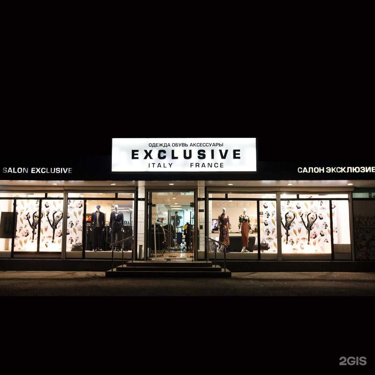 Отзывы на компанию Эксклюзив в г. Армавир c фото