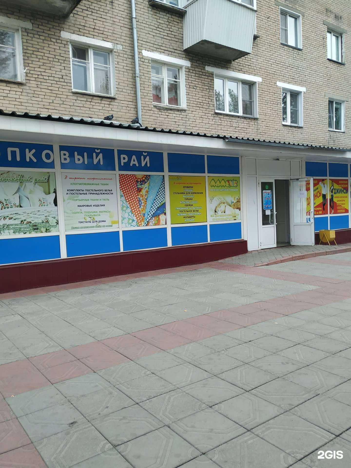 Отзывы на компанию Мамсик в г. Копейск c фото