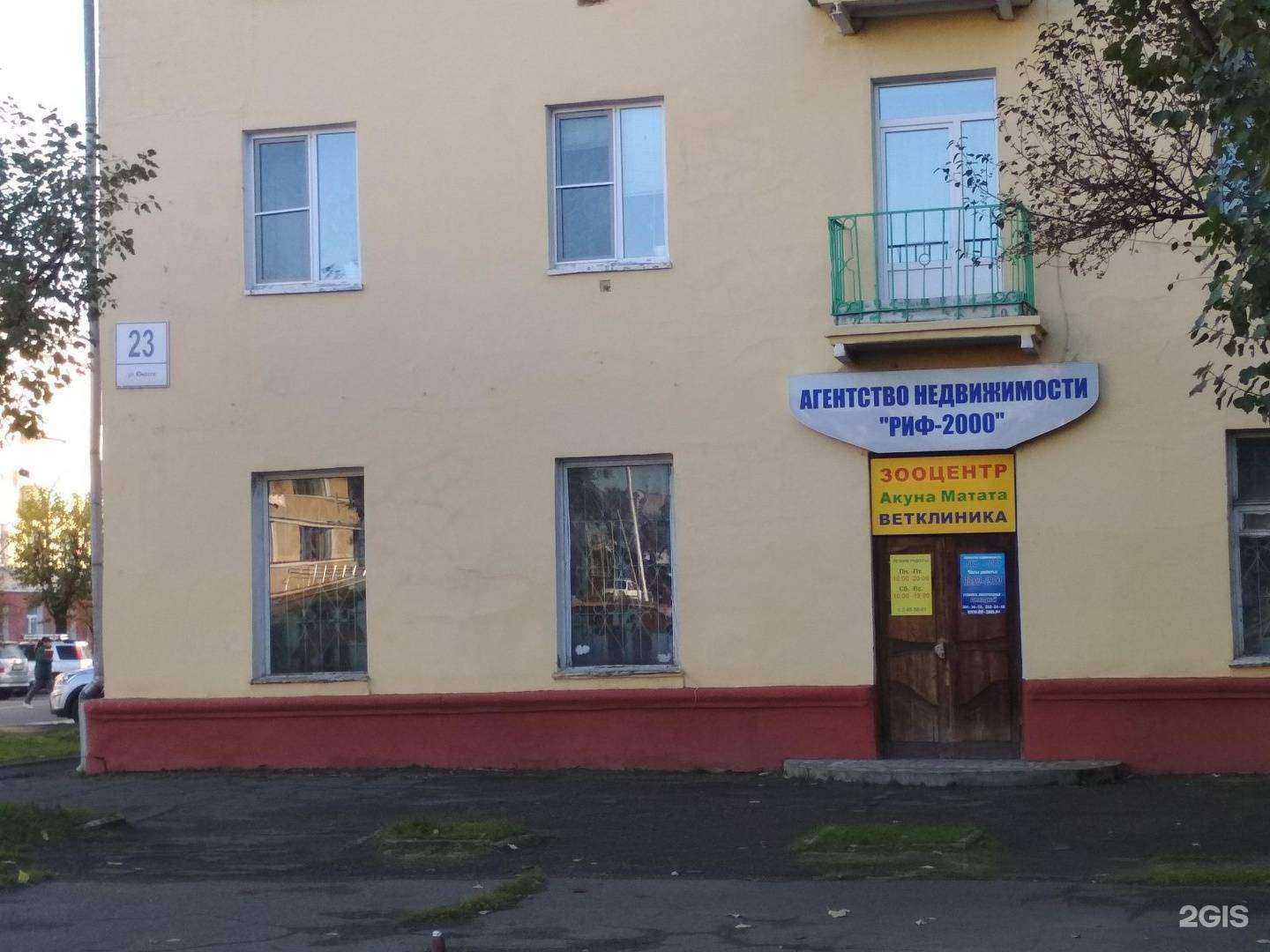 Отзывы на компанию Надежда в Красноярске c фото - фотография 2 из 2