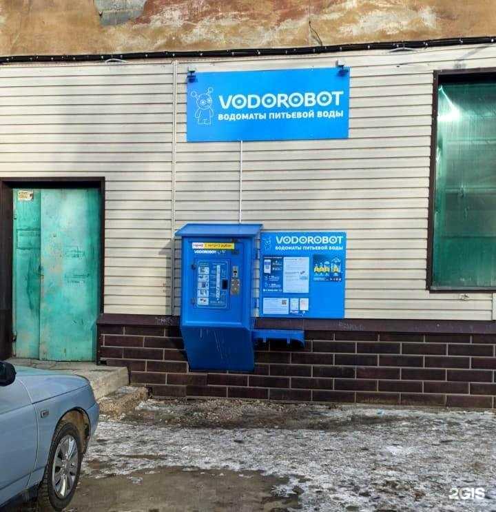 Отзывы на компанию Vodorobot в Челябинске c фото