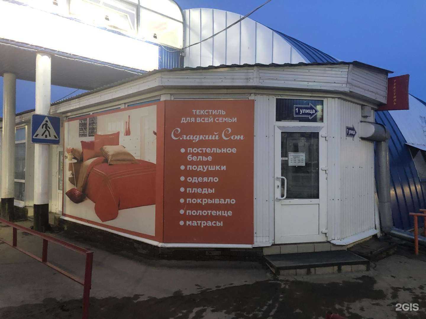 Отзывы на компанию Сладкий сон в Чебоксарах c фото